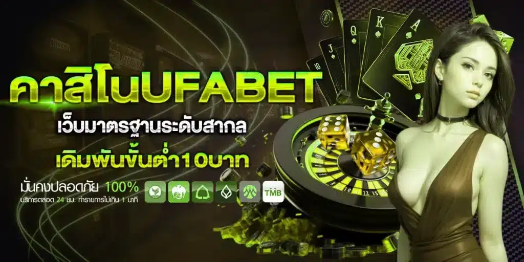 เว็บพนันออนไลน์อันดับ1 (1)